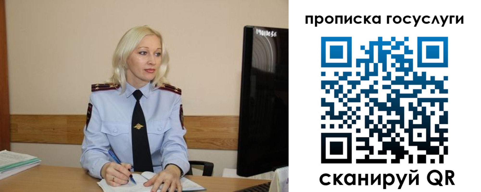 временная регистрация для школы в Строителе