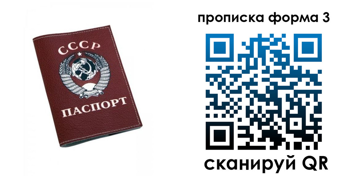 временная регистрация гарантия в Строителе