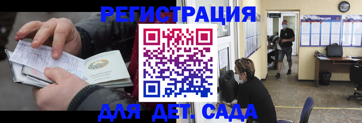 прописка 2025 в Строителе