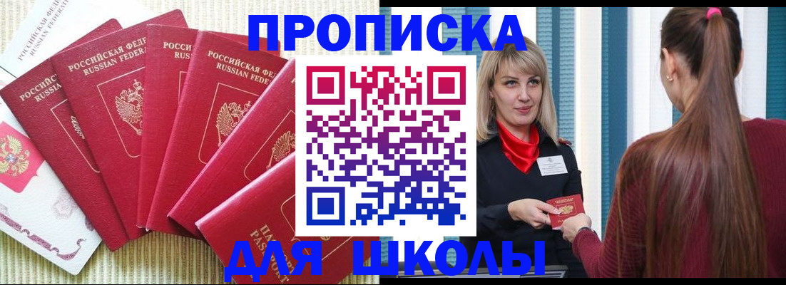 временная регистрация недорого в Строителе